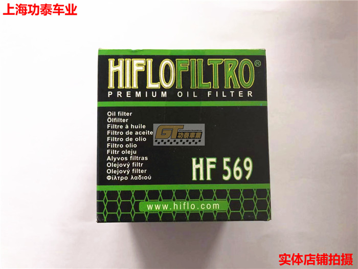 英国HF机滤 适用于奥古斯塔 F3RR MV800 F4R MV675 改装机滤 滤芯