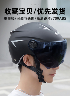 3C认证电动摩托车头盔男女士夏季防晒半盔电瓶四季通用轻便安全帽