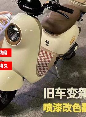 米黄色自喷漆三轮车自行电动车摩托汽车漆改色防锈奶黄色手摇喷漆
