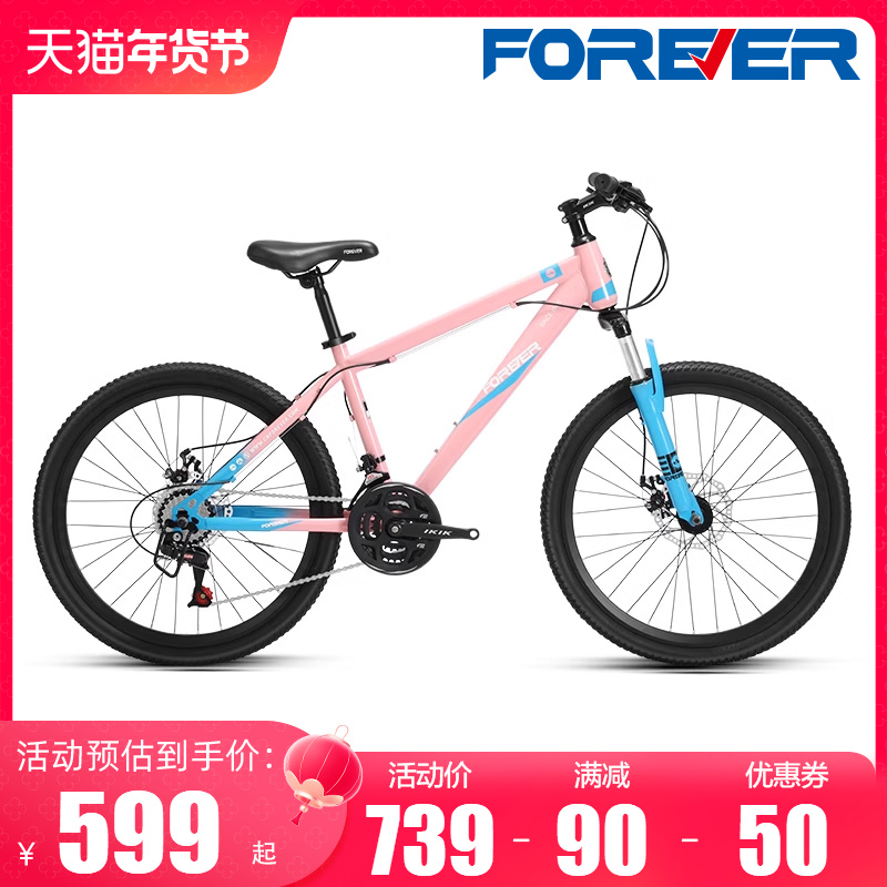 上海永久牌儿童山地自行车男款女孩变速青少年初中小学生24寸单车