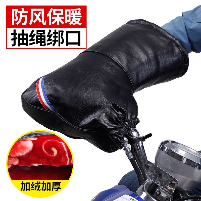 【首单直降】冬季摩托车把套电动车护手套加厚保暖防水电瓶车手套