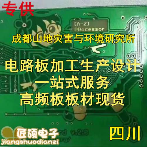 插件加急PCBA电路板线路板原理图焊后抄板咖啡机控制器打样PCB