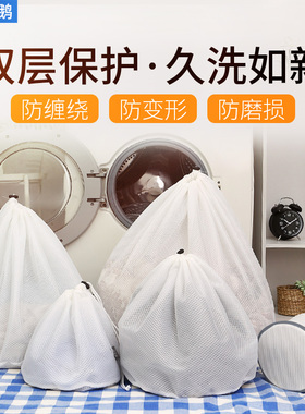洗衣袋洗衣机专用双层加厚家用护洗袋羽绒服加大洗衣服网袋防变形