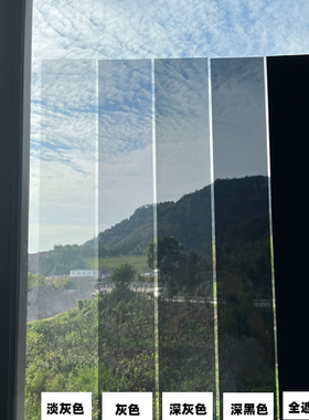 灰色单双向透明隔热防晒遮光窗户贴门窗幕墙改色装饰纯色玻璃贴膜