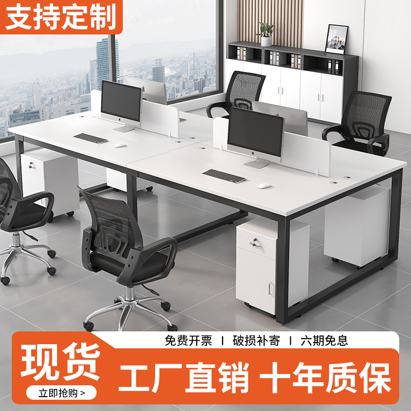 职员办公桌办公室桌子员工简约现代双6四4六人位工位电脑桌椅组合