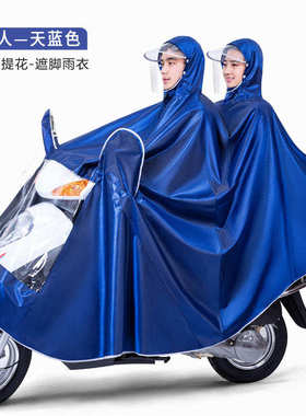 雨衣电瓶车骑行双人护脸防水加厚电动车雨披摩托车遮雨披女士成人