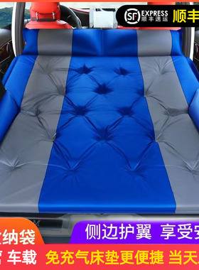 SUV汽车后备箱床垫通用车载旅行床 免充气床折叠自动充气睡觉神器