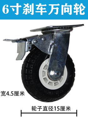 6寸静音万向轮 橡胶转向轮 定向小推车重型脚轮平板车轮子4/5/8寸