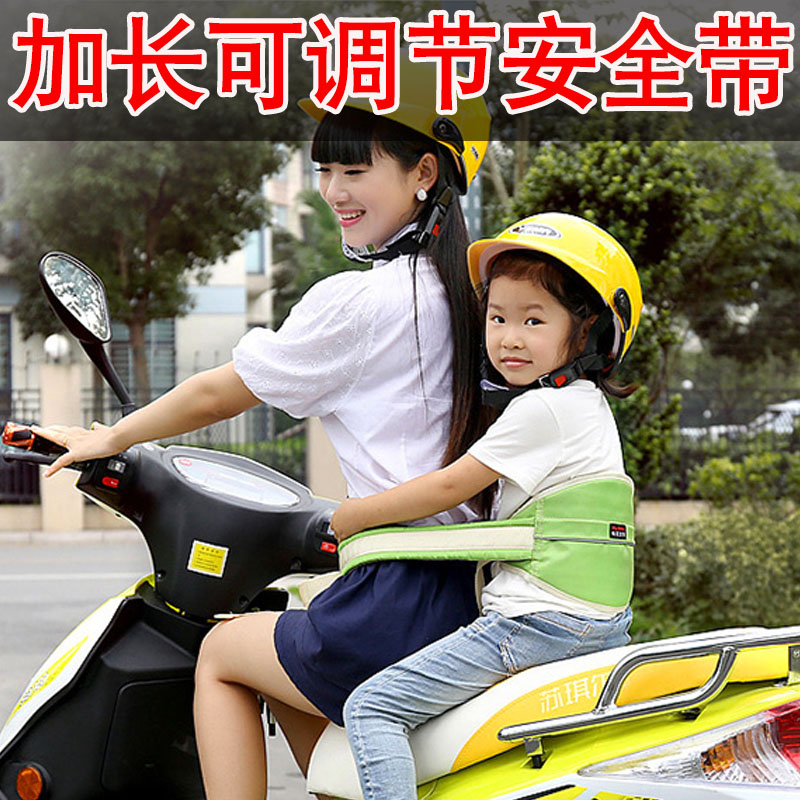 电动摩托车儿童安全带绑带防摔骑车安全背带护带电瓶车宝宝防睡觉
