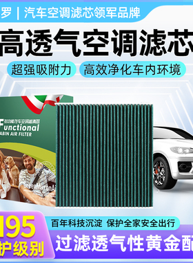 适配丰田卡罗拉RAV4长城捷豹车型汽车空调滤芯活性炭防雾霾滤清格