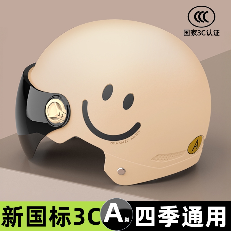 新国标3c认证电动车头盔摩托车安全帽夏季半盔四季通用可拆卸护耳