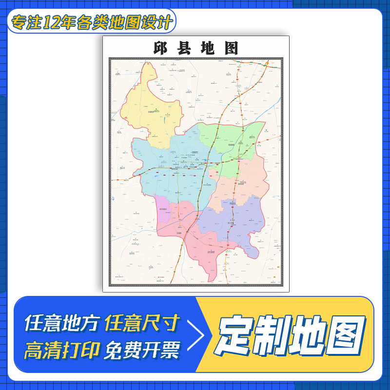 邱县地图1.1m交通行政区域划分河北省邯郸市覆膜防水高清贴图现货