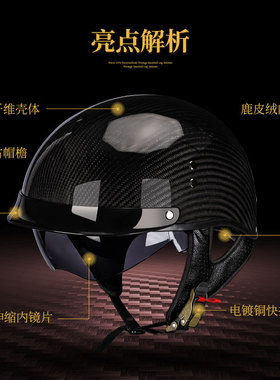 3276纤碳维摩托车头盔男女复机车安全认证半盔个古性瓢酷夏季电动