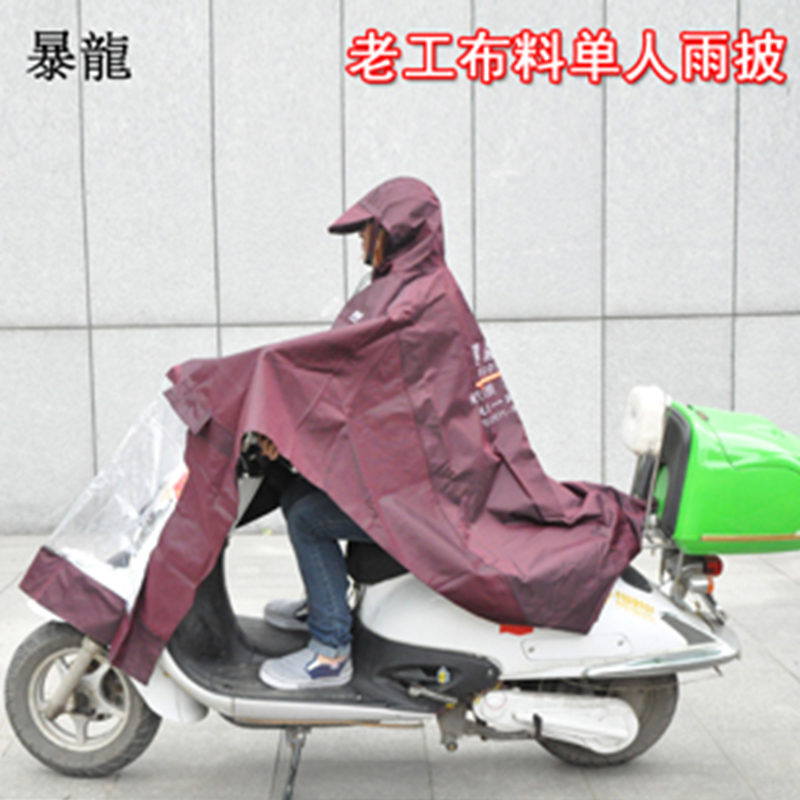 骑摩托车用什么单人雨衣