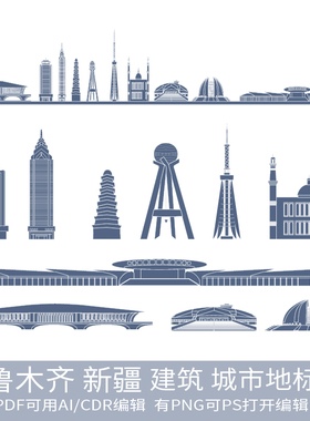 乌鲁木齐新疆建筑剪影手绘天际线条描稿插画景点旅游城市地标素材