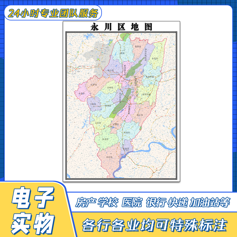 永川区地图1.1米贴图高清覆膜街道重庆市行政区域交通颜色划分新
