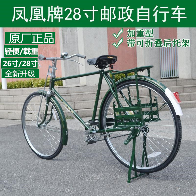 上海永久28寸邮政邮电绿老式老款传统平把复古重磅载重老式自行车