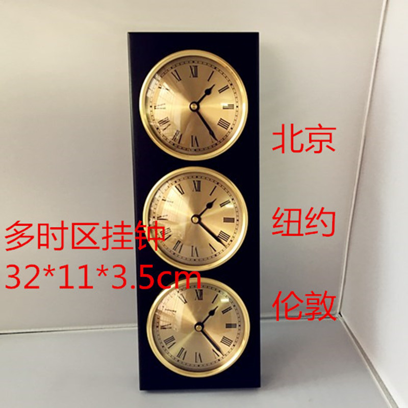 世界时间多三四时区挂木框金属高品质钟表北京纽约伦敦香港挂钟