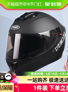 3C认证野马摩托车头盔男士冬季电动车安全盔四季通用越野机车全盔