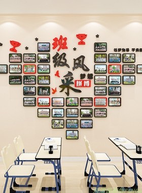 班级风采展示照片墙贴学生个人展示教室环创文化墙布置3d立体自粘