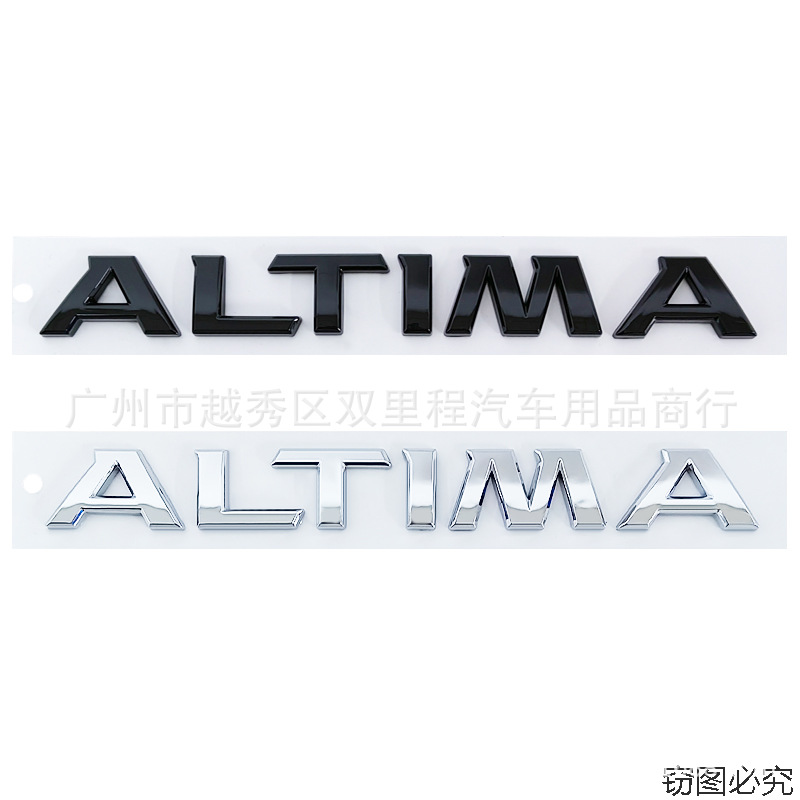 适用于汽车改装ALTIMA车标后尾箱字母英文装饰标志ABS个性车贴