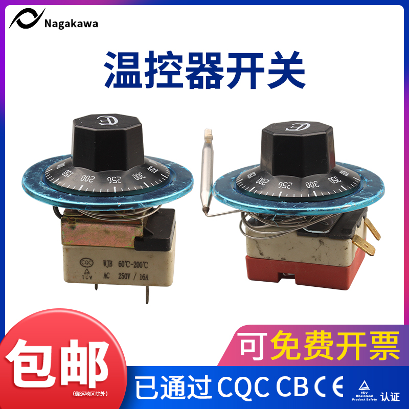 温控开关温度控制器旋钮温控开水器可调式温控器30-110 50-300℃