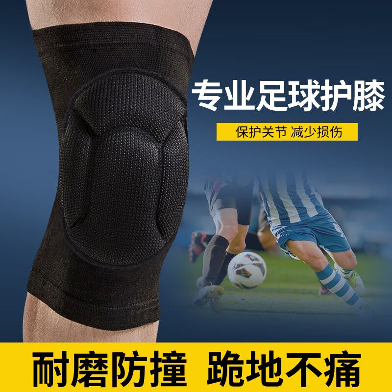 飞亚力足球护膝守门员门将护具膝盖运动专业防滑夏季成人套防摔防