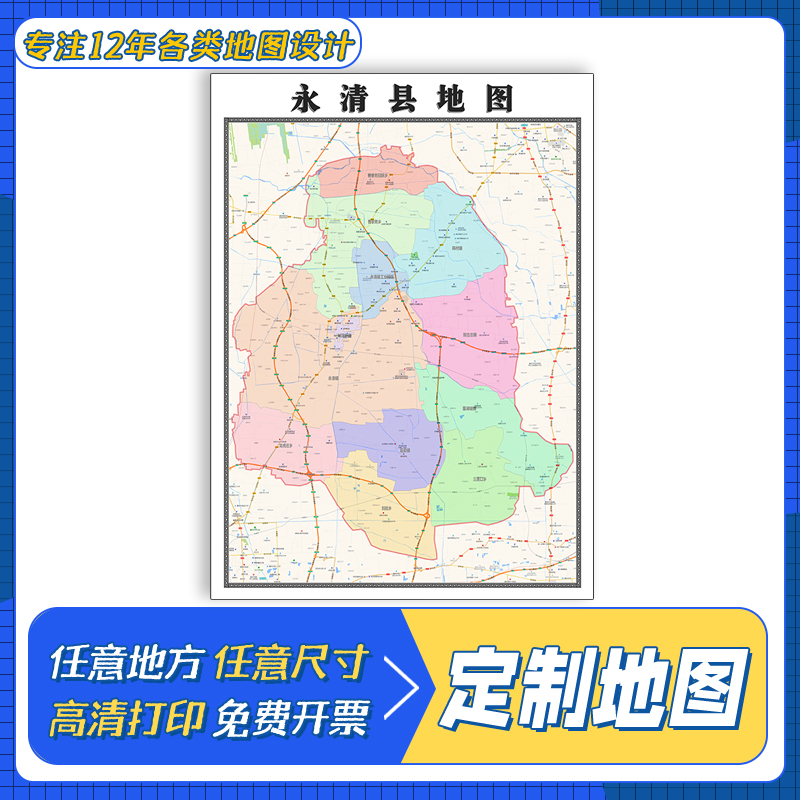 永清县地图1.1m贴图高清覆膜防水河北省廊坊市行政交通区域划分