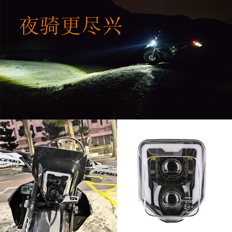 适用KTM胡思瓦纳FE250 FE350 TE300i越野摩托车改装LED前大灯总成