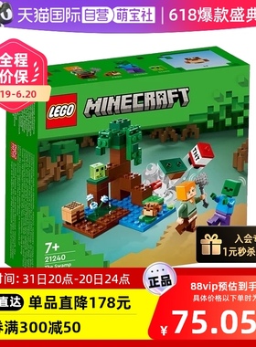 【自营】LEGO乐高21240我的世界系列沼泽大冒险拼装积木玩具礼物