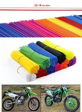 波速尔CQR通用钢丝套管彩色辐条套越野摩托车通用轮毂辐条装饰