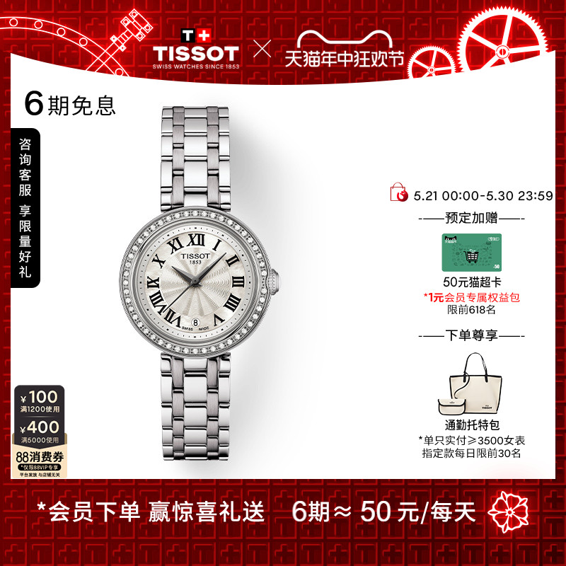 Tissot天梭官方正品新品小美人系列贝母表盘石英女表手表
