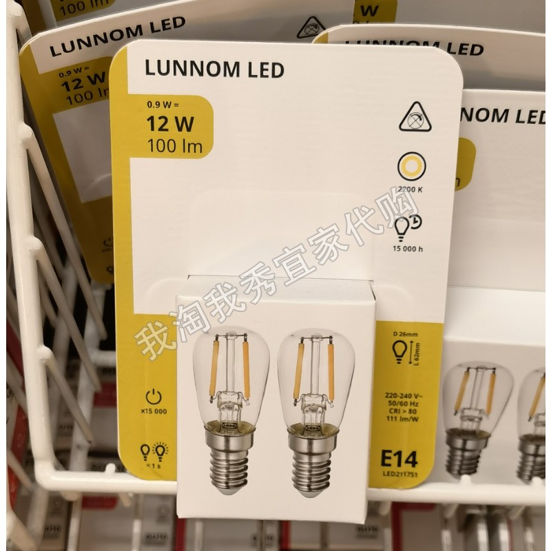 宜家国内代购 兰诺 LED灯泡 E14 100流明 透明 黄光 节能灯泡