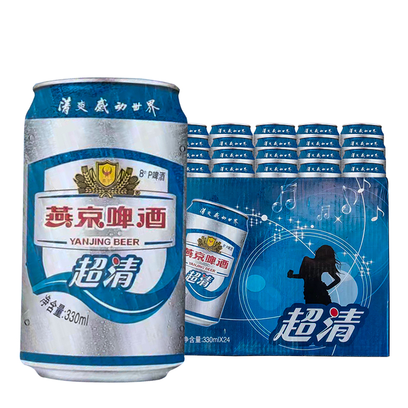 燕京啤酒 燕京超清 8°P啤酒330mlx24罐装整箱易拉罐听装