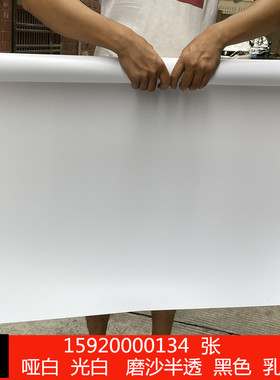 黑白色透明PE硬板 彩色PVC胶片 PP磨砂半透明硬薄片 PC塑料板