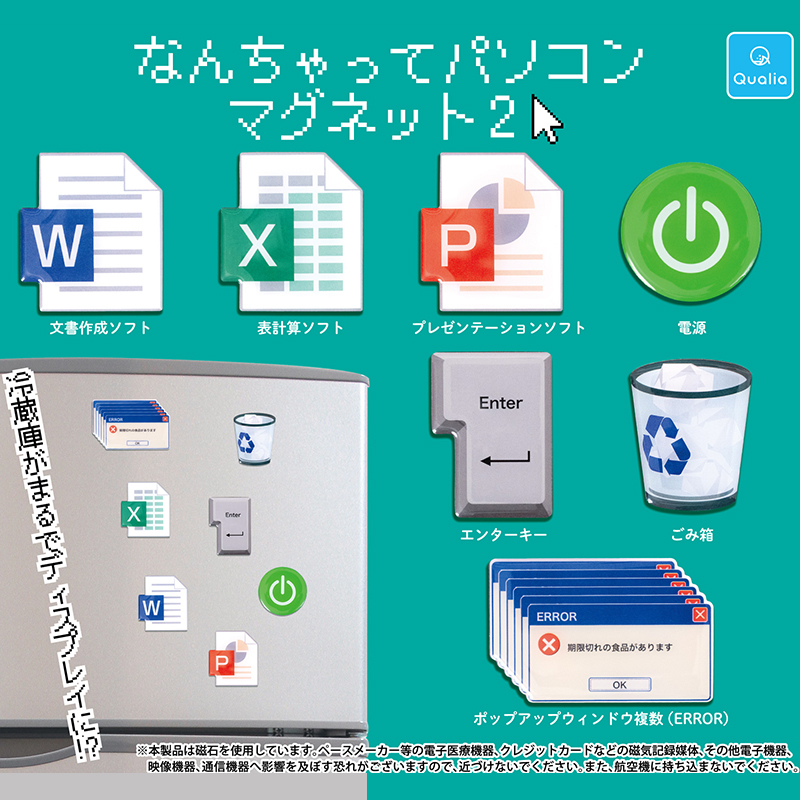 日本正版QUALIA 第2弹 电脑图标冰箱贴扭蛋 电源回收站创意小磁贴