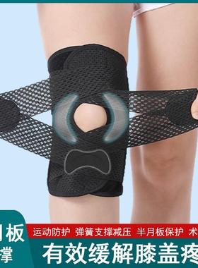 护膝医用半月板损伤男女透气关节保护套运动跑步登山膝盖髌骨护具