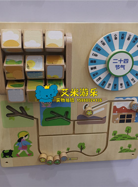 幼儿园墙面游戏益智墙上玩具四季节气认知游戏早教园儿童转盘拼图