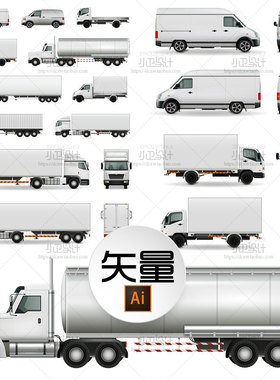 ai矢量高清扁平手绘插画白色货车汽车运输车油罐车卡车设计素材图