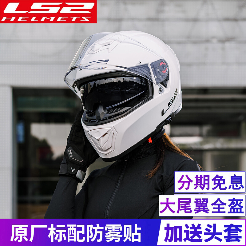 高档摩托车头盔男女士全覆式双镜片赛车机车跑盔四季通用防雾全盔