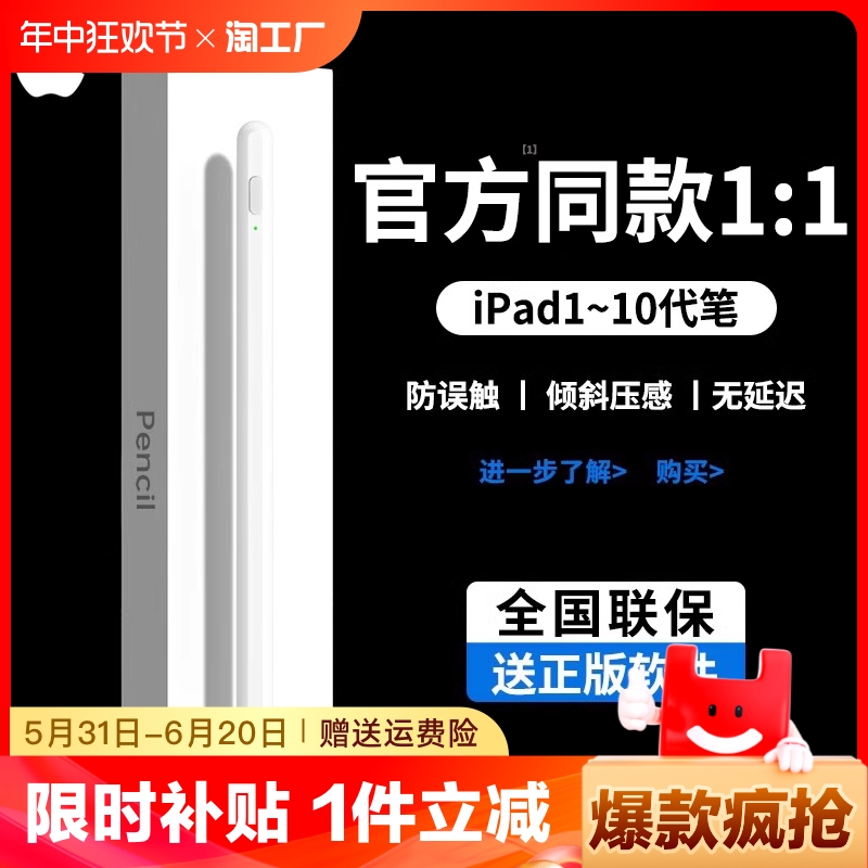 适用苹果applepencil电容笔apple pencil手写笔ipad9第九10代air5二代pencil触控ipadpro平板ipadPencil触屏2