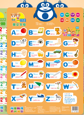 26个英文字母有声挂图英语字母表拼音贴发声墙贴abcd儿童早教玩具