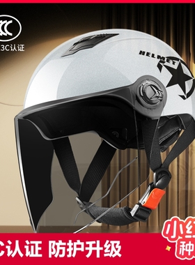 3c认证头盔电动电瓶车半盔四季通用防晒安全帽摩托车夏镜片遮阳