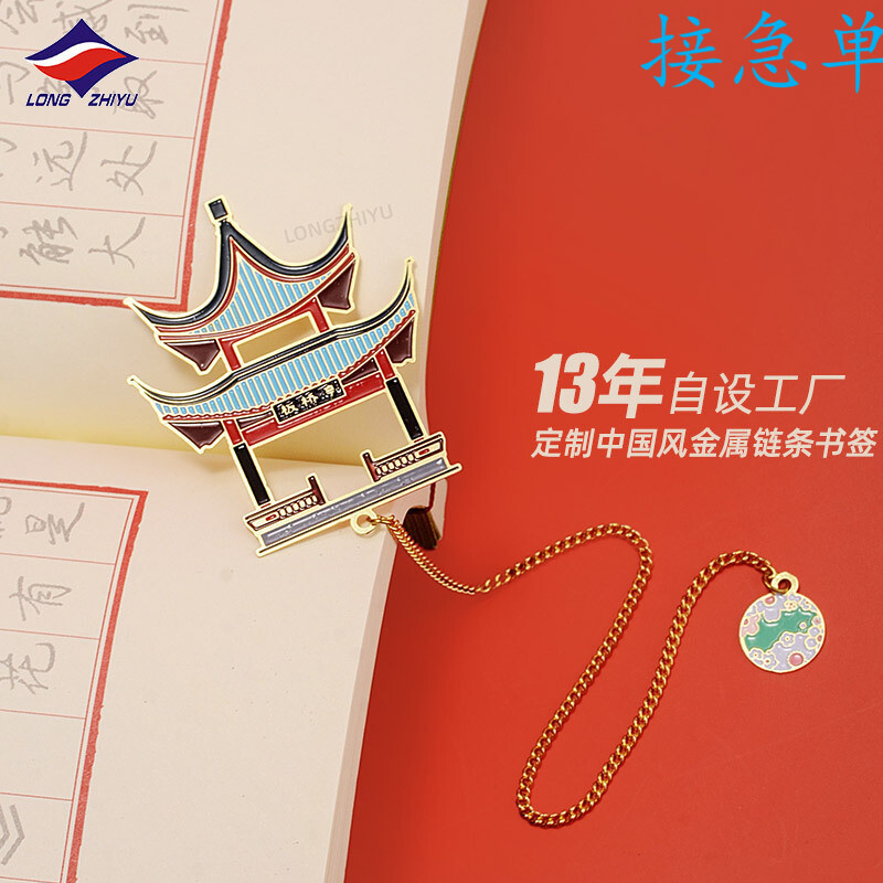 龙之宇13年工厂定制金属书签订做精美彩色薄片中国风优质商