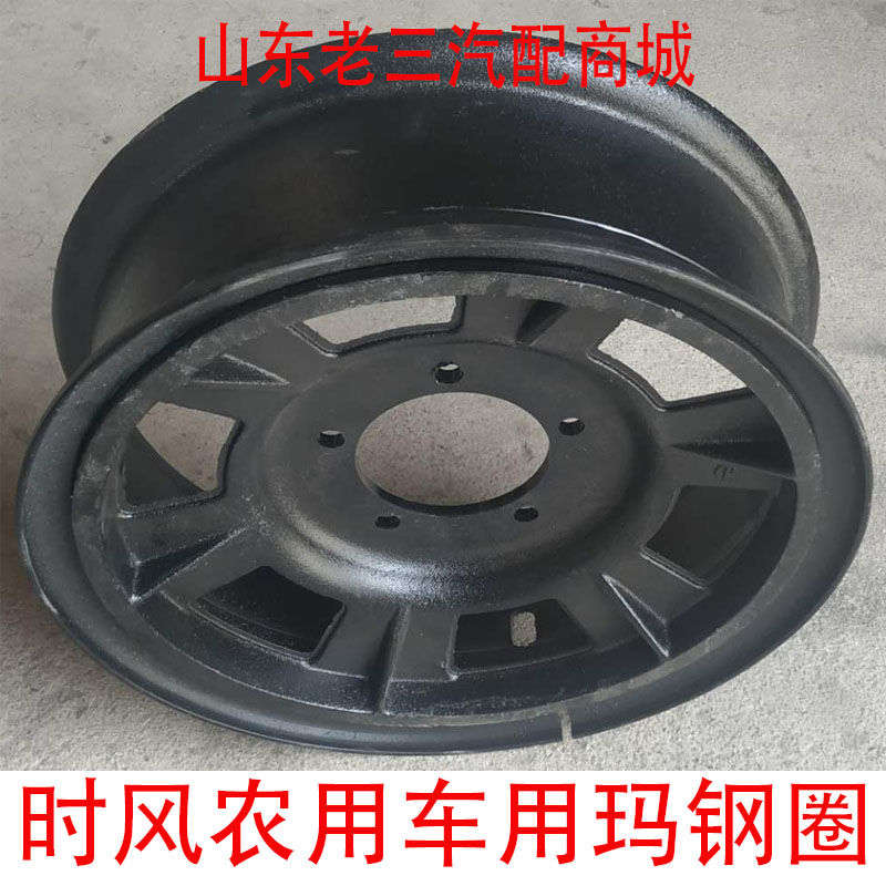 时风三轮车轮胎钢圈钢盆原厂推荐玛钢圈分轮胎型号不通用
