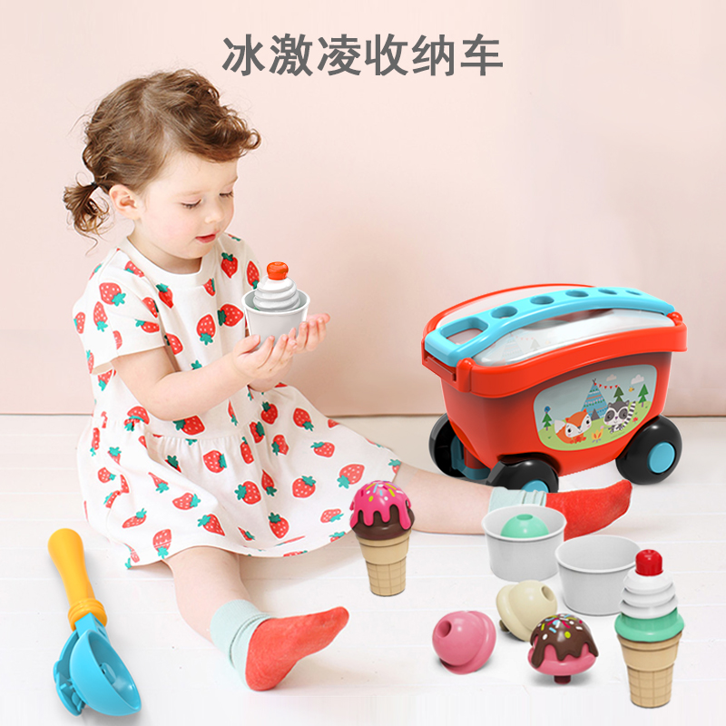 儿童过家家玩具冰淇淋车套装男女孩甜品屋房车雪糕冰激凌玩具