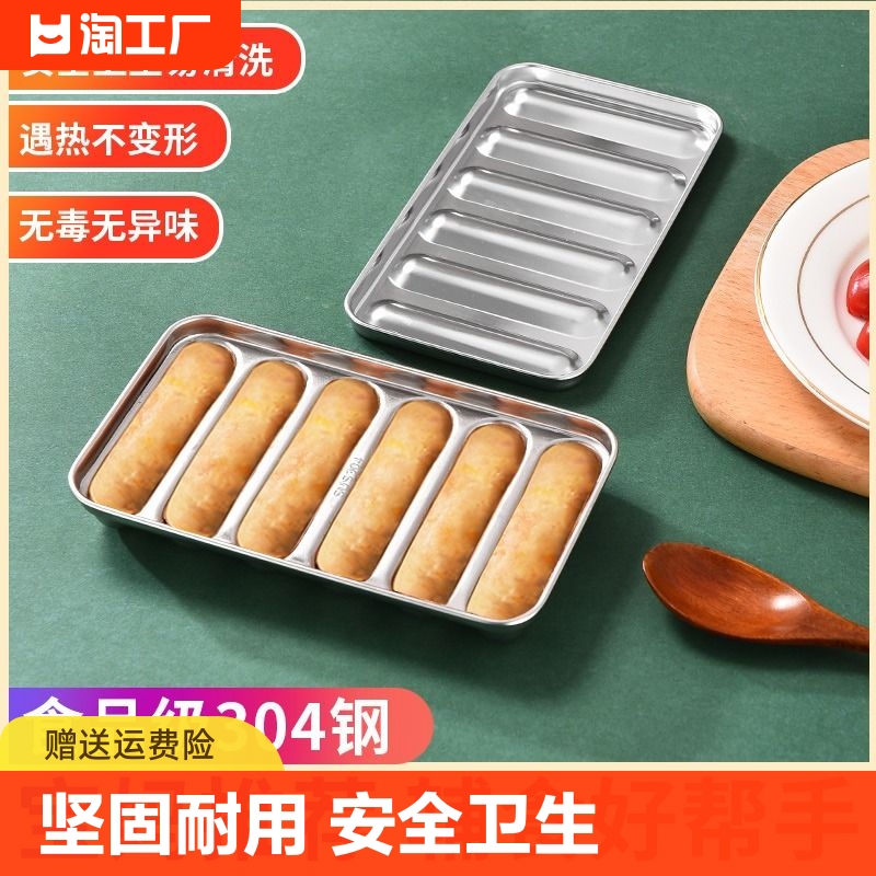 304不锈钢香肠模具火腿肠宝宝辅食儿童早餐自制烤肠制作磨具热狗