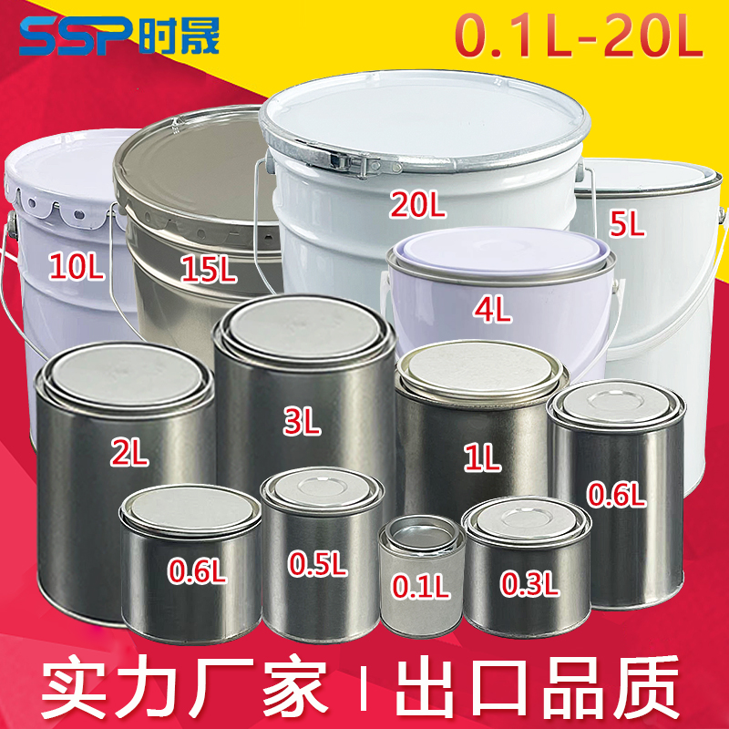 0.1-20L升圆形沥青取样桶小铁罐化工铁皮花兰乳胶漆包装油漆铁桶