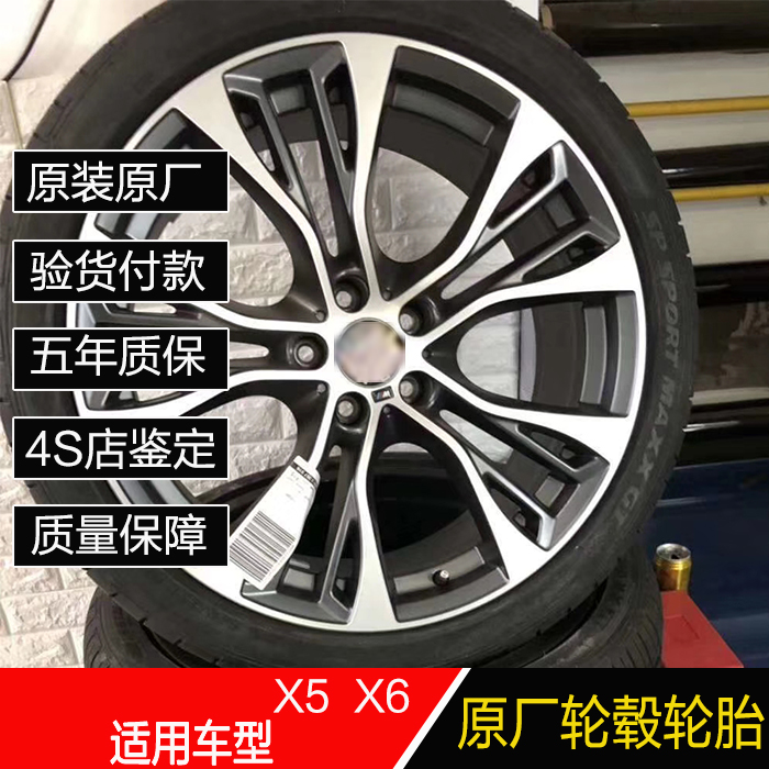 适用于21寸宝马X5 X6 599Ｍ原厂原装全新轮毂轮胎改装宝马钢圈