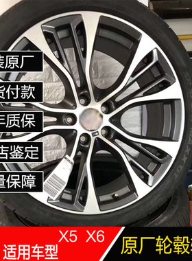 适用于21寸宝马X5 X6 599Ｍ原厂原装全新轮毂轮胎改装宝马钢圈